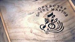 Vlasinka (Fragment) - Orkestar braće Martić