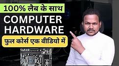 Computer Hardware Full Course in One Video| Beginner To Expert Tutorial With Labs ✅ Zero To Hero 👍🏻