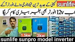 sunlife sunpro model 1.5kw & 3kw inverter review | sunlife solar inverter Price | Electric skills