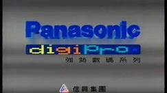 [香港經典廣告](1997)Panasonic Digital Video Camera