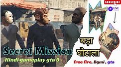 Secret Mission In GTA 5 | Story Mode @mobilesgamer