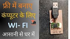 how to make Wi-Fi | home made wifi | wifi usb adapter | bluetooth adapter | wireless adapter |