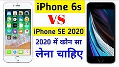 iPhone 6s vs iPhone SE 2020 Full Comparison - which is best for You || 6s vs SE 2020