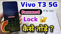 Vivo T3 5G Password Lock Kaise Tode || Vivo T3 5G Hard Reset 2024 ⚡⚡