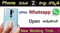 Mobile వెనుక నొక్కితే Whatsapp Open అవుతుంది | Tap Tap on Phone Back Open Any Apps | Telugu tech pro