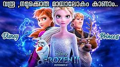 ❄️ FROZEN 2 ❄️ | English Movie Explained in Malayalam | Full Movie Malayalam Explanation