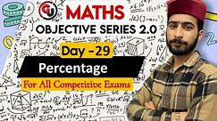 Percentage - Day29 || Practice Class - Maths Objective Series 2.0