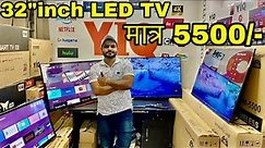 32”inch Led Tv मात्र 5500/-cz | Demo & Details of Smart Led Tv | 40”inch Discontinue | KkEnterprises