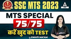 SSC MTS 2023 | SSC MTS Preparation 2023 | Score 75/75