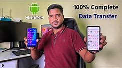 How to Copy Apps and Data from Android to Android | Android Mobile Data Transfer to New Mobile
