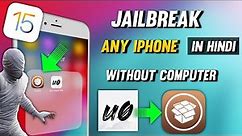 iPhone Jailbreak kaise kare | how to jailbreak iphone without computer| jailbreak iphone no computer