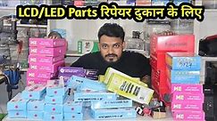 LCD LED TV All spare parts details | Start your LCD LED repairing business in your village
