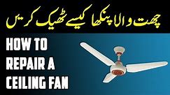 How to Repair Ceiling Fan | Troubleshooting and Fixing Common Issues Of Ceiling Fan