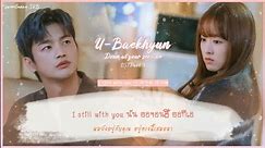 [Karaoke/Thaisub] U -BAEKHYUN (백현)| DOOM AT YOUR SERVICE (어느 날 우리 집 현관으로 멸망이 들어왔다) OST PART 3