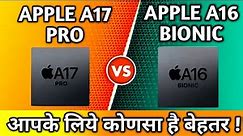 Apple A17 pro vs Apple A16 bionic comparison video chipset 🤪| A17pro vs A16 bionic