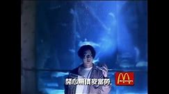 1997 McDonald's "Aquarium" Hong Kong commercial