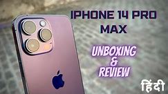 Apple iPhone 14 Pro Max (Deep Purple) | Unboxing & Review | Hindi #iphone14promax