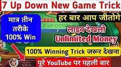 7 Up Down - 7 Up Down Winning Tricks - 7 Up Down Unlimited Tricks - 7 Up Down Game Tricks