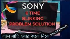 SONY LED tv 6 time blinking problem Solution..Sony Bravia 6 time red light blinking problem Bangla.