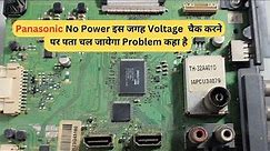 Panasonic Led Tv No Power एक बार में कैसे जाने कहा Problem है #full #video🔥🔥💯 | Led Tv Repair Course