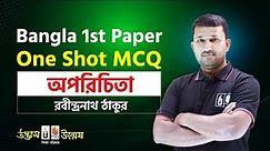 Bangla One Shot MCQ | অপরিচিতা | HSC Bangla 1st Paper | Udvash-Unmesh