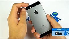 iPhone 5S Review Arabic - معاينة \ مراجعة مفصلة اَيفون 5 إس
