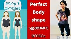 How to get the perfect Body shape | 7 mins easy home workouts to get shape |7 mins Workout Challenge