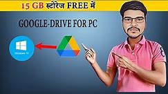 How to Install Google Drive on Your Desktop Computer - A Step-by-Step Guide