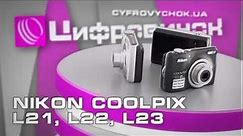 Видеообзор Nikon CoolPix L21 L22 L23