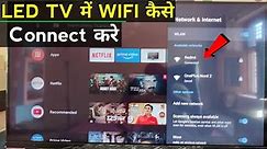 smart led tv me wifi kaise connect kare | how to connect wifi to android tv