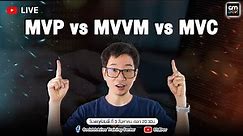 CMLive - MVP vs MVVM vs MVC Design Patterns