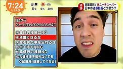 Youtubers in Japan TV Segement | Feat. Abroad in Japan