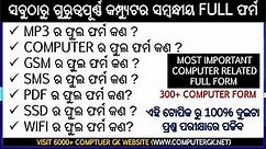 Most Important Computer Related Full Form in Odia || Computer's Full Form in Odia || Ri, Si, ASO