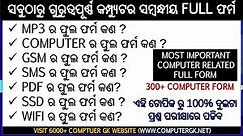 Most Important Computer Related Full Form in Odia || Computer's Full Form in Odia || Ri, Si, ASO
