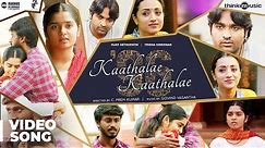96 | Kaathalae Kaathalae Video Song | Vijay Sethupathi, Trisha | Govind Vasantha | C. Prem Kumar