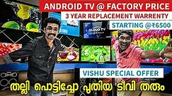 Android TV at Factory Price | Android Tv factory outlet | Android Tv | 4k Android Tv | Techcatcher