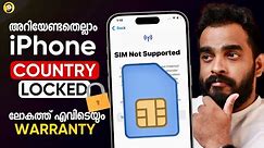 What is Country locked iPhone ?- in Malayalam
