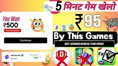 1₹ Withdrawal Gaming App App | Play Game And Earn Money | 2024 Today | Online Paise kamane wala game