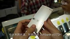 AQUOS Phone The Hybrid Softbank 007SH 動手玩【by：dmch】