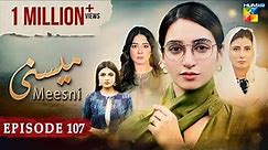 Meesni - Episode 107 - ( Bilal Qureshi, Mamia, Faiza Gilani ) 6th June 2023 - HUM TV
