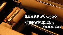 SHARP PC-1500绘图仪演示