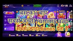 new Rummy app today/ 2024 ka new Rummy app//best Rummy app today/new teen patti aap #rummy#teenpatti