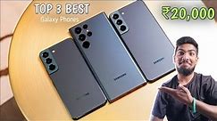 Top 3 Best Samsung Phones Under 20000 | 8GB - 256GB | Samsung Mobile Under 20000 | 2023