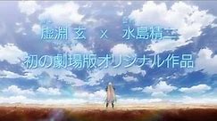 『楽園追放 -Expelled from Paradise-』TV CM (15秒)
