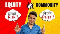 Equity Vs Commodity | Which Is Better, Difference, Meaning