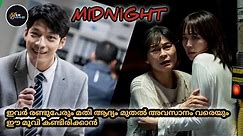 Midnight crime thriller movie | explained in Malayalam | SR VOICE MOVIE EXPLAIN