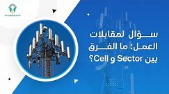 Cell and Sector in Telecom Towers: A Detailed Explanation