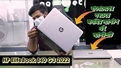 HP Elitebook 840 G3 Review | 2022 HP Elitebook 840 G3
