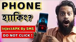 Hacking Phone By Sending SMS / LINK? Keep Your Phone Safe From Hackers! Explained in Bangla!