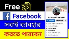 How To Use Facebook For Free | Free Facebook || Free Facebook in GP Sim | Free Facebook 2021